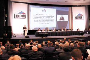 В Москве открылся XIII Всероссийский съезд строительных СРО