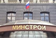 Минстрой хочет расширить критерии отбора участков по программе «Жильё для российской семьи»