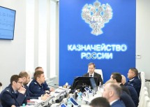 Федеральное казначейство обсудило плановые контрольные мероприятия