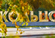 Правительство сохранило статус наукограда для поселка Новосибирской области