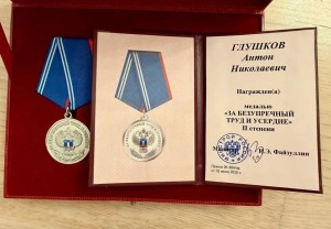 Антон Глушков награжден медалью Минстрой