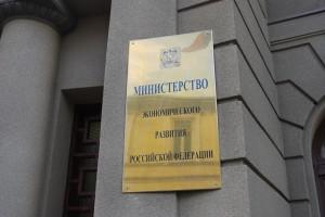 Минэкономразвития согласилось с критикой законопроекта о реформе СРО