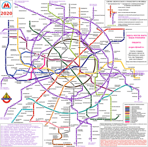 На столичном метро до 2020 года сэкономят 200 млрд рублей