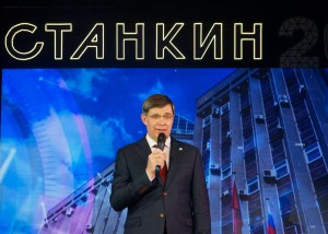 МГТУ «СТАНКИН» отметил 95-летие