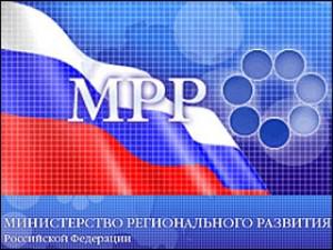 Завтра состоится заседание Коллегии Минрегиона РФ
