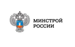 Минстрой определился с рыночной стоимостью жилья в регионах