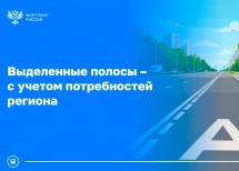 Регионы смогут определять категории автобусов для движения по выделенным полосам