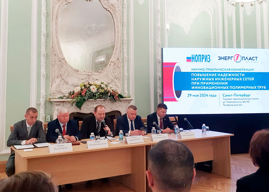 Надежность наружных инженерных сетей обсудили в Санкт-Петербурге
