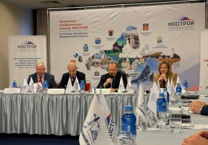 В Санкт-Петербурге прошла Окружная конференция строительных СРО Северо-Запада