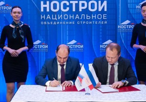 НОСТРОЙ и Ассоциация «Деловой Центр СНГ» подписали соглашение