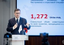 В Москве обсудили усиление роли технического заказчика