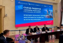 Съезд «ОПОРЫ РОССИИ» сформулировал меры поддержки МСП