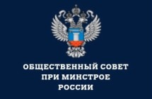 Комиссия по саморегулированию Общественного совета собралась впервые