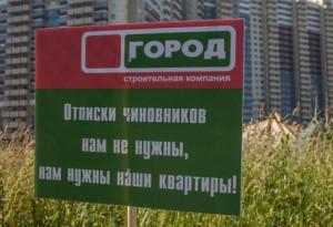 ГК «Город» объявила о смене собственника