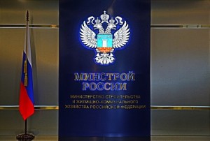 Минстрой России лидирует в рейтинге «по самообследованию»