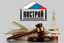 НОСТРОЙ требует с бывших СРО несуществующие компфонды