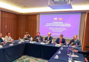 Россия и Китай обсудили развитие цифровой экономики