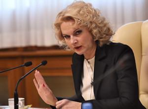 Татьяна Голикова констатировала неэффективное управление бюджетными средствами