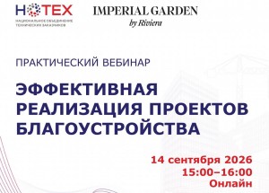 Практический семинар поможет разобраться в багоустройства