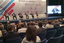 Минстрой проведёт IV Всероссийское совещание по развитию жилищного строительства