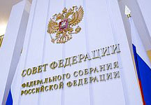 Совет Федерации одобрил закон о создании Единого государственного реестра адвокатов