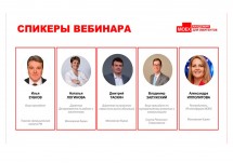 ТПП РФ и Московская биржа провели вебинар по биржевому финансированию для МСП