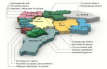 Минрегион оценил ход реализации ФЦП «Юг России (2008-2013 годы)»