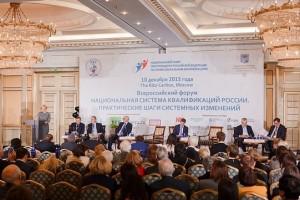В РСПП обсудили российскую национальную систему квалификаций