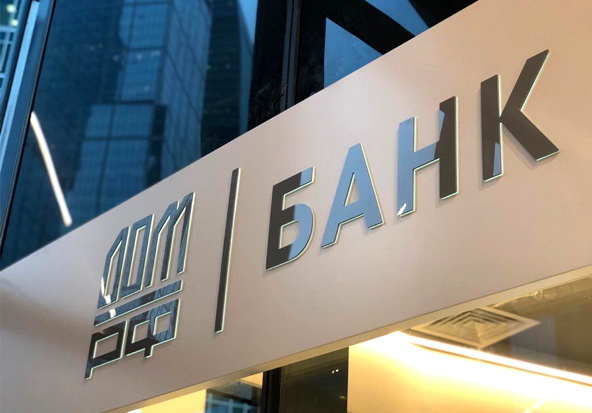 Банк ДОМ.РФ открыл первый эскроу-счет на ИЖС