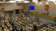 Госдума приняла во втором чтении законопроект о ФКС