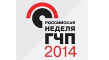 В Москве пройдет Российская неделя ГЧП