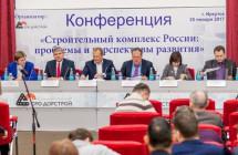 В Иркутске обсудили проблемы стройкомплекса