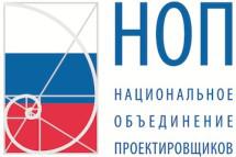 В Москве пройдет заседание Совета Национального объединения проектировщиков