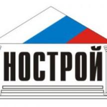НОСТРОЙ опубликовал информацию о судебно-претензионной работе