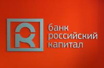 АКБ «Российский капитал» меняет руководство