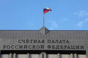 Счетная палата РФ в ближайшее время разработает критерии оценки Фонда ЖКХ