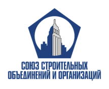 В марте пройдет X конференция ССОО «Развитие строительного комплекса Петербурга и Ленобласти»