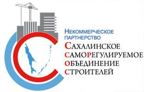 В Ассоциации «Сахалинстрой» сформирован первичный реестр членов СРО — потенциальных подрядчиков по капремонту жилья