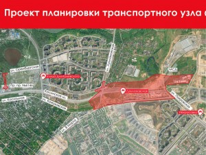 В Москве появится новый ТПУ