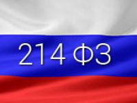 Московские застройщики переходят на электронную форму подачи отчетов по 214-ФЗ