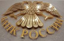 ЦБ РФ допускает запрет валютной ипотеки Госдумой