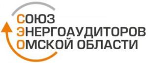 Некоммерческое партнерство «Союз энергоаудиторов Омской области»
