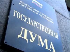 Госдума приняла закон о ведении реестра пострадавших дольщиков