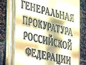 Генпрокуратура: Число преступлений в сфере долевого строительства сократилось вдвое в 2013 году