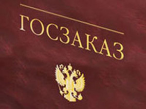 За прошлый год объем госзаказа в Подмосковье превысил 74 млрд рублей