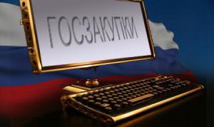 В Москве пройдет совещание по обсуждению сверхдорогих госзакупок