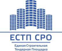 ЕСТП СРО выступает против обязательных электронных аукционов при закупках строительных работ