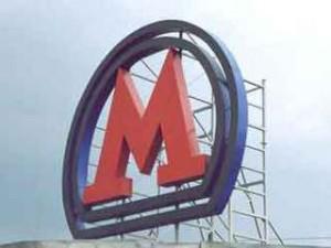 Стоимость строительства метро в Москве снижена на четверть