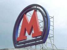 С начала года в Москве построено более 11 км линий метро