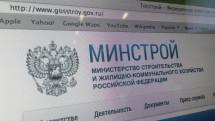 Минстрой продолжит работу по сокращению административных процедур в строительстве